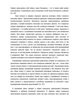 Diplomdarbs 'Феномен любви с первого взгляда в представление людей разного возраста', 9.