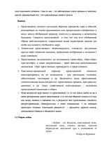 Diplomdarbs 'Феномен любви с первого взгляда в представление людей разного возраста', 10.