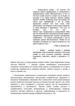 Diplomdarbs 'Феномен любви с первого взгляда в представление людей разного возраста', 11.