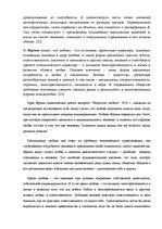 Diplomdarbs 'Феномен любви с первого взгляда в представление людей разного возраста', 13.