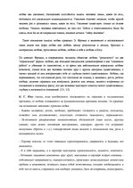 Diplomdarbs 'Феномен любви с первого взгляда в представление людей разного возраста', 14.