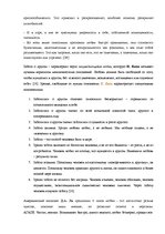 Diplomdarbs 'Феномен любви с первого взгляда в представление людей разного возраста', 15.