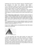 Diplomdarbs 'Феномен любви с первого взгляда в представление людей разного возраста', 16.