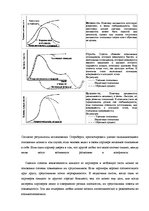 Diplomdarbs 'Феномен любви с первого взгляда в представление людей разного возраста', 18.