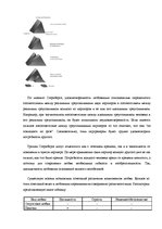 Diplomdarbs 'Феномен любви с первого взгляда в представление людей разного возраста', 19.