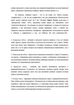 Diplomdarbs 'Феномен любви с первого взгляда в представление людей разного возраста', 21.