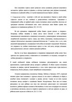 Diplomdarbs 'Феномен любви с первого взгляда в представление людей разного возраста', 22.