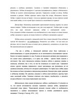 Diplomdarbs 'Феномен любви с первого взгляда в представление людей разного возраста', 25.