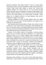 Diplomdarbs 'Феномен любви с первого взгляда в представление людей разного возраста', 26.