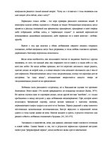 Diplomdarbs 'Феномен любви с первого взгляда в представление людей разного возраста', 30.