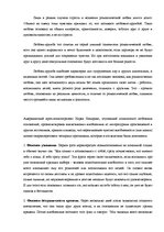 Diplomdarbs 'Феномен любви с первого взгляда в представление людей разного возраста', 31.