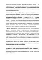 Diplomdarbs 'Феномен любви с первого взгляда в представление людей разного возраста', 33.