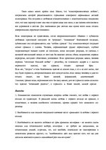 Diplomdarbs 'Феномен любви с первого взгляда в представление людей разного возраста', 34.