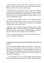 Diplomdarbs 'Феномен любви с первого взгляда в представление людей разного возраста', 35.