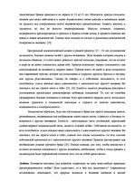 Diplomdarbs 'Феномен любви с первого взгляда в представление людей разного возраста', 36.