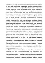 Diplomdarbs 'Феномен любви с первого взгляда в представление людей разного возраста', 37.