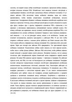 Diplomdarbs 'Феномен любви с первого взгляда в представление людей разного возраста', 38.