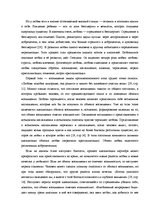 Diplomdarbs 'Феномен любви с первого взгляда в представление людей разного возраста', 39.