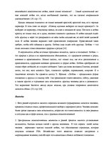 Diplomdarbs 'Феномен любви с первого взгляда в представление людей разного возраста', 40.