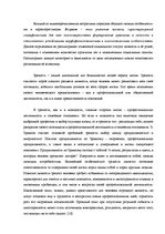 Diplomdarbs 'Феномен любви с первого взгляда в представление людей разного возраста', 42.