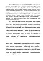 Diplomdarbs 'Феномен любви с первого взгляда в представление людей разного возраста', 43.