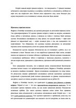 Diplomdarbs 'Феномен любви с первого взгляда в представление людей разного возраста', 44.