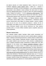 Diplomdarbs 'Феномен любви с первого взгляда в представление людей разного возраста', 45.