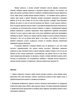 Diplomdarbs 'Феномен любви с первого взгляда в представление людей разного возраста', 46.