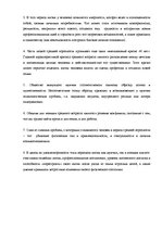 Diplomdarbs 'Феномен любви с первого взгляда в представление людей разного возраста', 47.