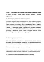 Diplomdarbs 'Феномен любви с первого взгляда в представление людей разного возраста', 48.