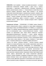 Diplomdarbs 'Феномен любви с первого взгляда в представление людей разного возраста', 49.