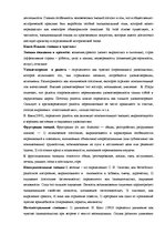 Diplomdarbs 'Феномен любви с первого взгляда в представление людей разного возраста', 50.