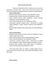 Diplomdarbs 'Феномен любви с первого взгляда в представление людей разного возраста', 70.