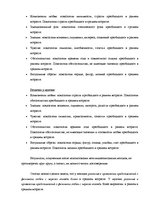 Diplomdarbs 'Феномен любви с первого взгляда в представление людей разного возраста', 71.