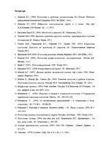 Diplomdarbs 'Феномен любви с первого взгляда в представление людей разного возраста', 72.