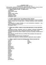 Diplomdarbs 'Феномен любви с первого взгляда в представление людей разного возраста', 77.