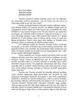 Referāts 'Bībele: Dziesmu dziesma', 5.