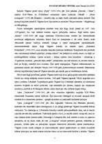 Konspekts 'Rihards Vāgners', 2.