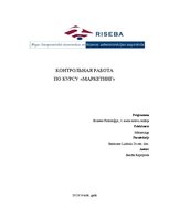 Konspekts 'Производственная ситуация. Хроника пикирующего комбината', 1.