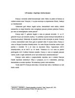 Referāts 'Francijas galda kultūra', 4.