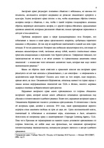 Referāts 'Актуальные проблемы авторского права', 4.