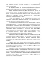 Referāts 'Актуальные проблемы авторского права', 13.