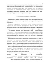 Referāts 'Актуальные проблемы авторского права', 17.