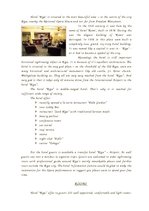 Konspekts 'Hotel "Riga"', 2.