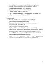 Referāts 'Latvijas krievu etniskā identitāte', 11.