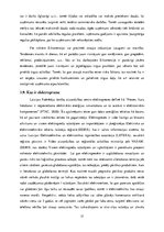 Diplomdarbs 'Latvijas MVU digitālie risinājumi Eiropas Savienības e-komercijas eksporta tirgo', 17.