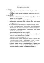 Referāts 'Sabiedriskās domas veidošana SIA "Lattelecom"', 24.