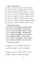 Konspekts 'Elektrotehnikas teorētiskie pamati', 18.