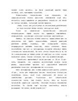 Referāts 'Koloniālisms un postkoloniālisms 20. un 21.gs. antropoloģijā', 3.