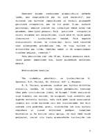 Referāts 'Koloniālisms un postkoloniālisms 20. un 21.gs. antropoloģijā', 4.